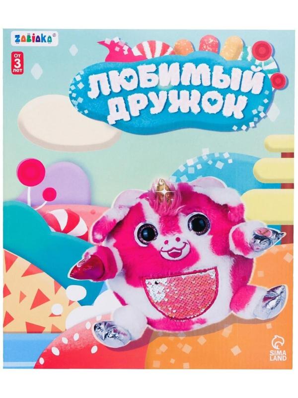 Музыкальная игрушка «Любимый дружок», звук