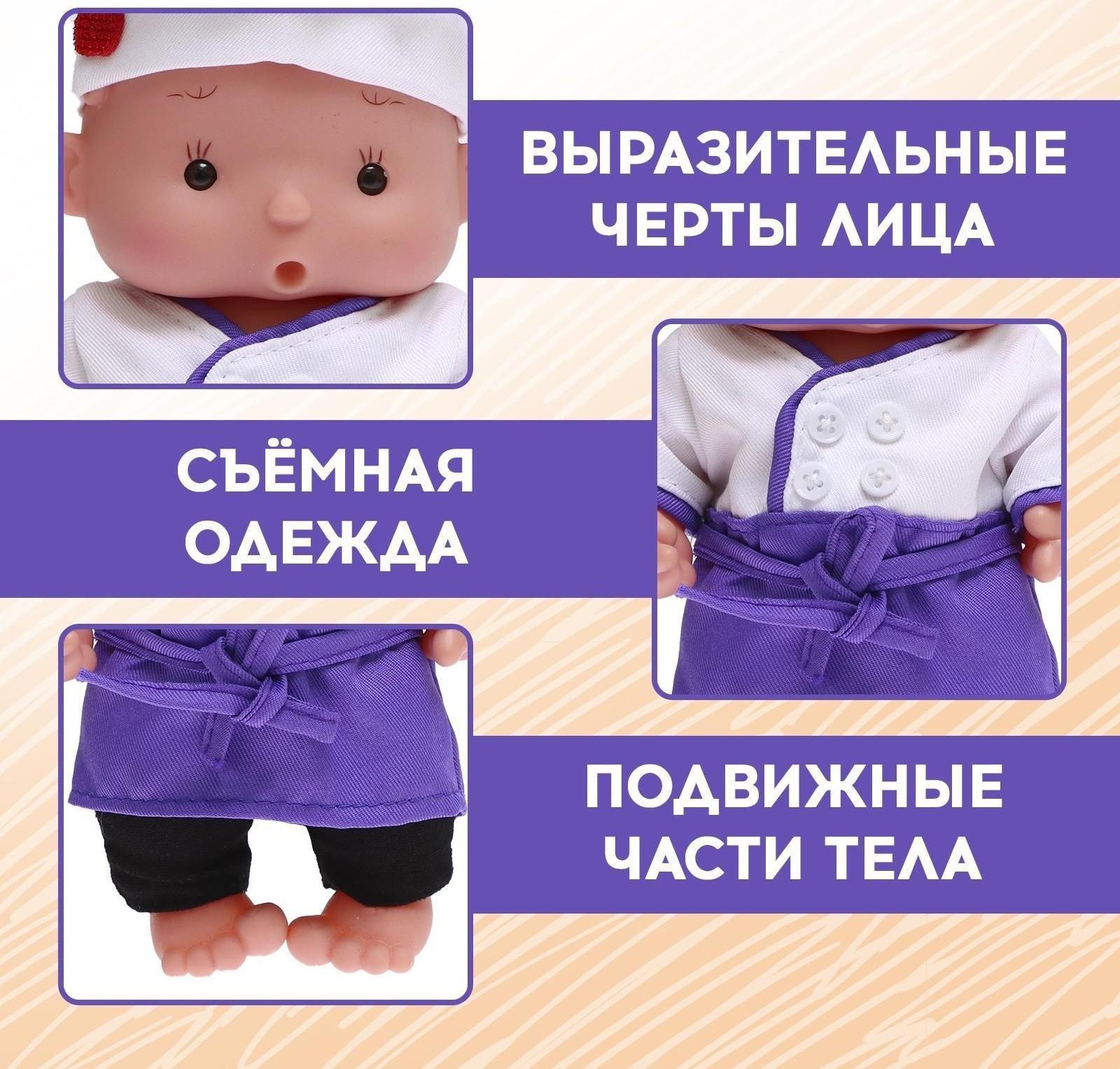 Пупс в костюмчике «Крошики: Веня. Шеф-повар»