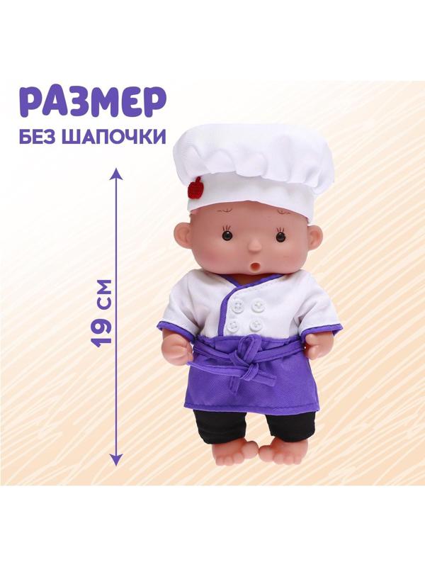 Пупс в костюмчике «Крошики: Веня. Шеф-повар»