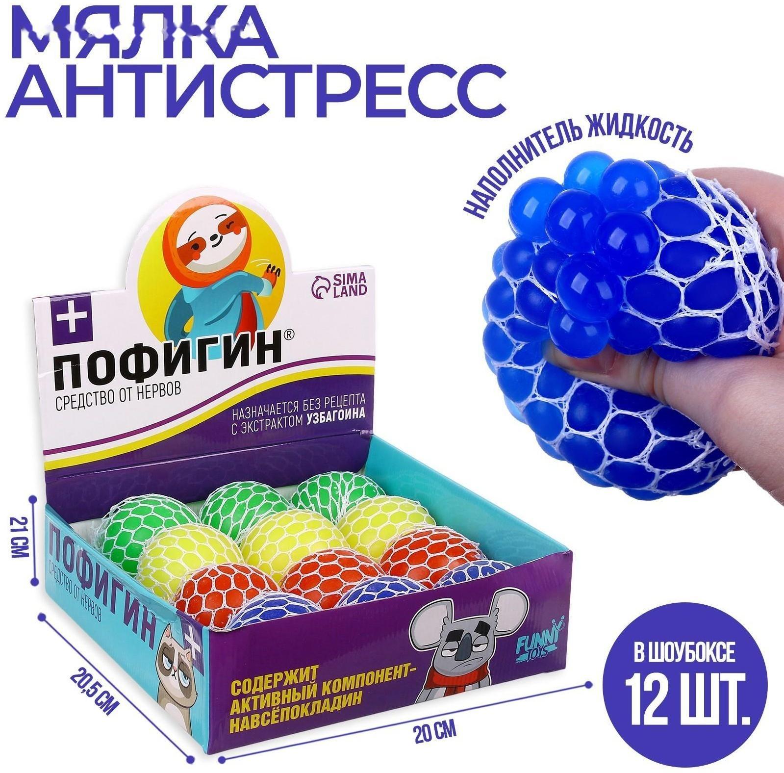 Мялка антистресс 