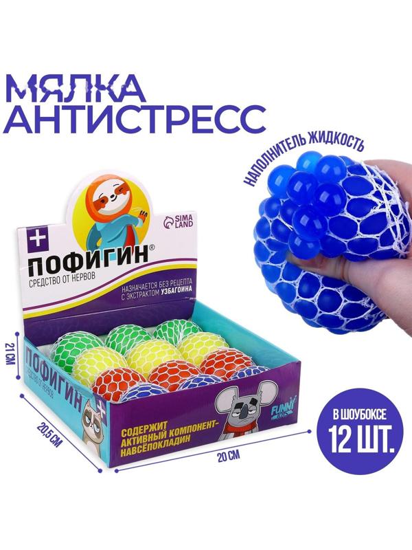 Мялка антистресс 