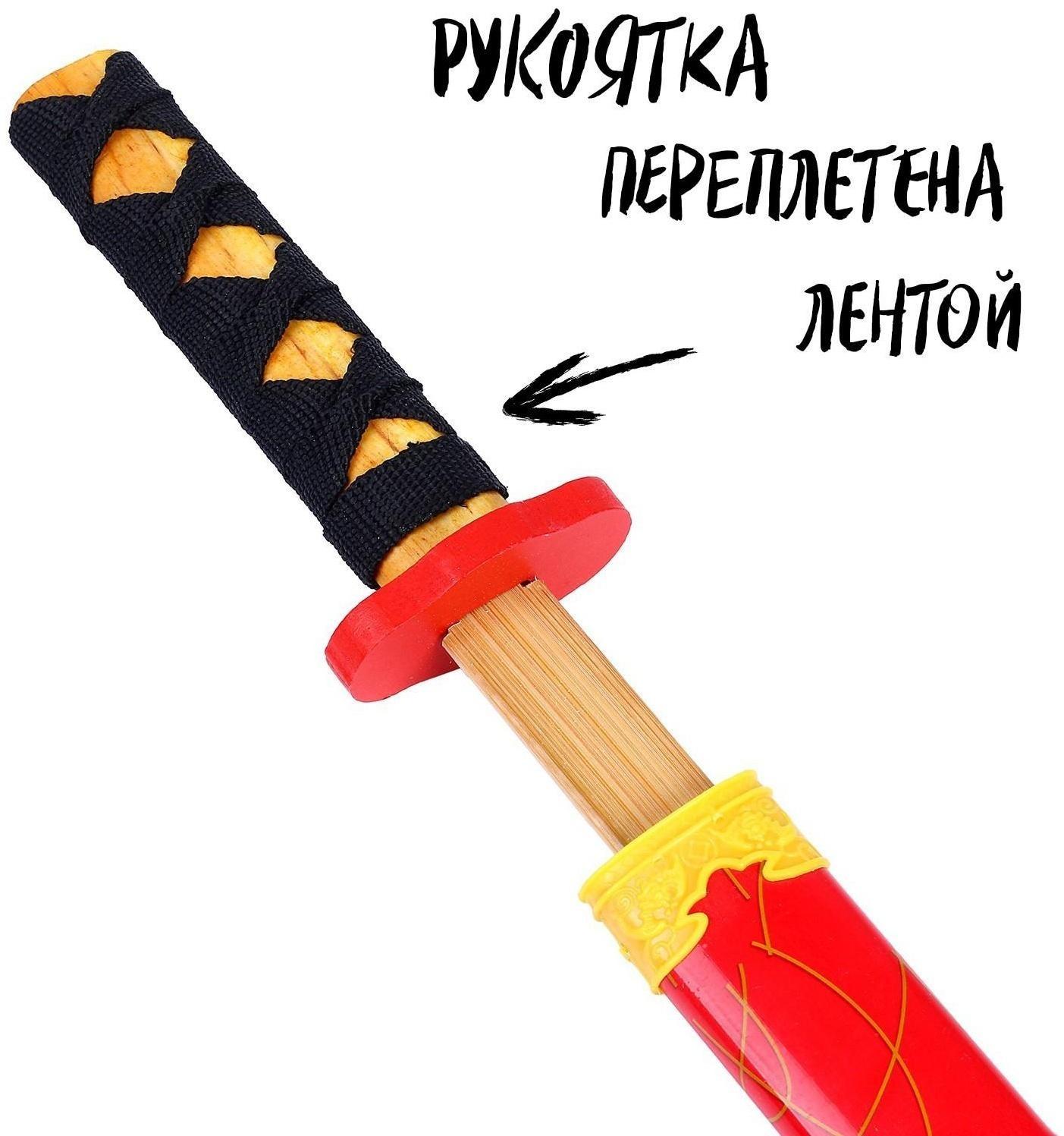 Игрушка деревянная «Катана» 3 × 6 × 75 см, МИКС