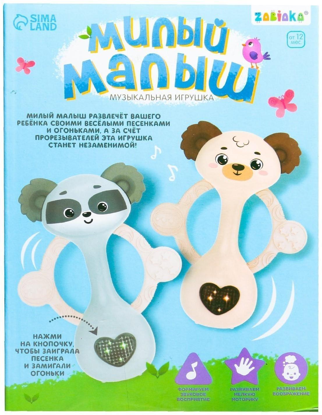 Музыкальная игрушка «Любимый дружок», цвет бежевый