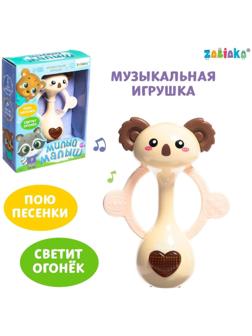 Музыкальная игрушка «Любимый дружок», цвет бежевый