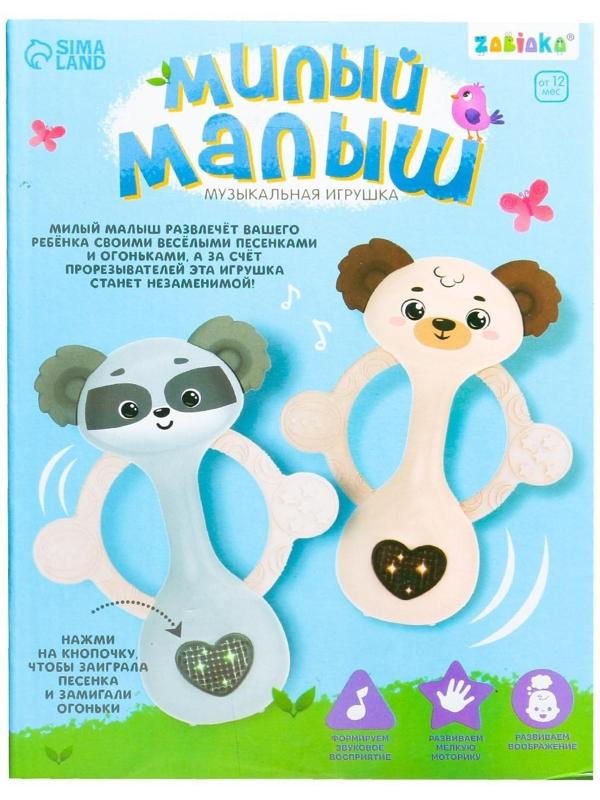 Музыкальная игрушка «Любимый дружок», цвет бежевый