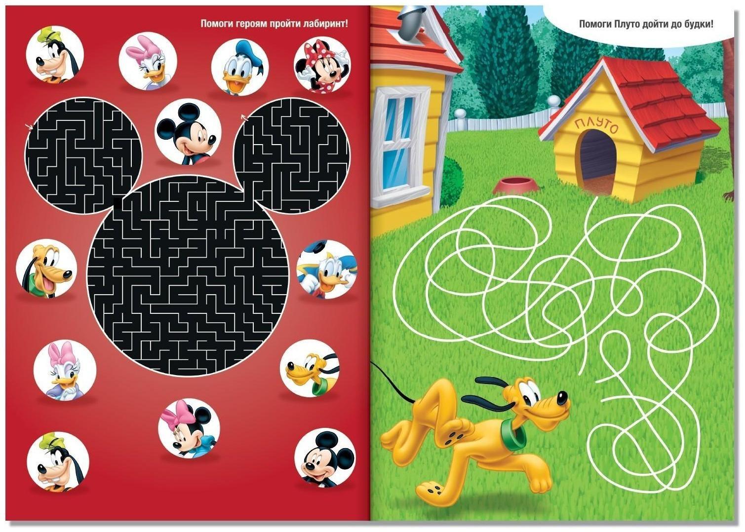 Суперлабиринты, Микки Маус