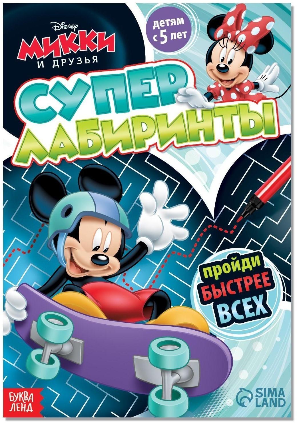 Суперлабиринты, Микки Маус