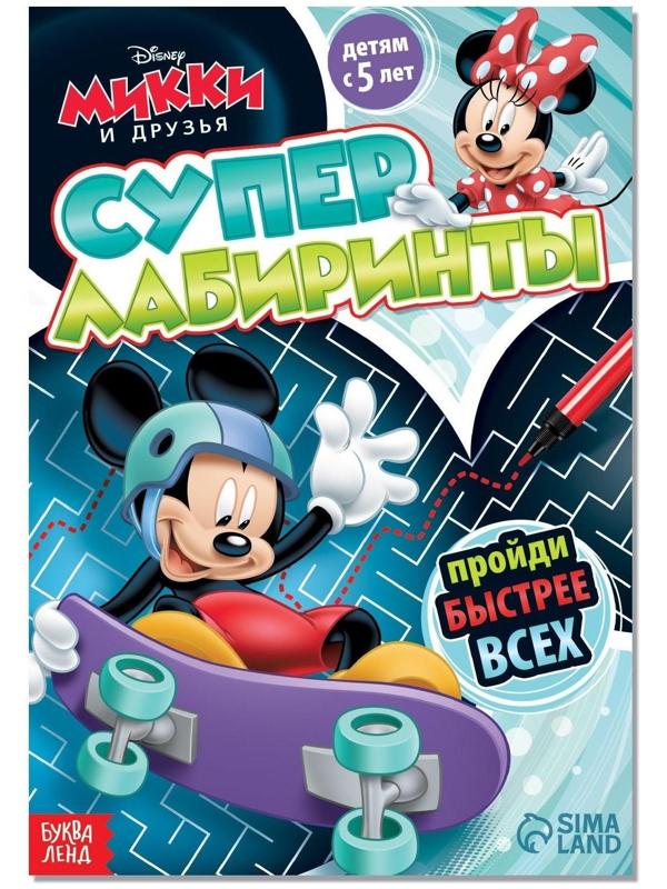 Суперлабиринты, Микки Маус