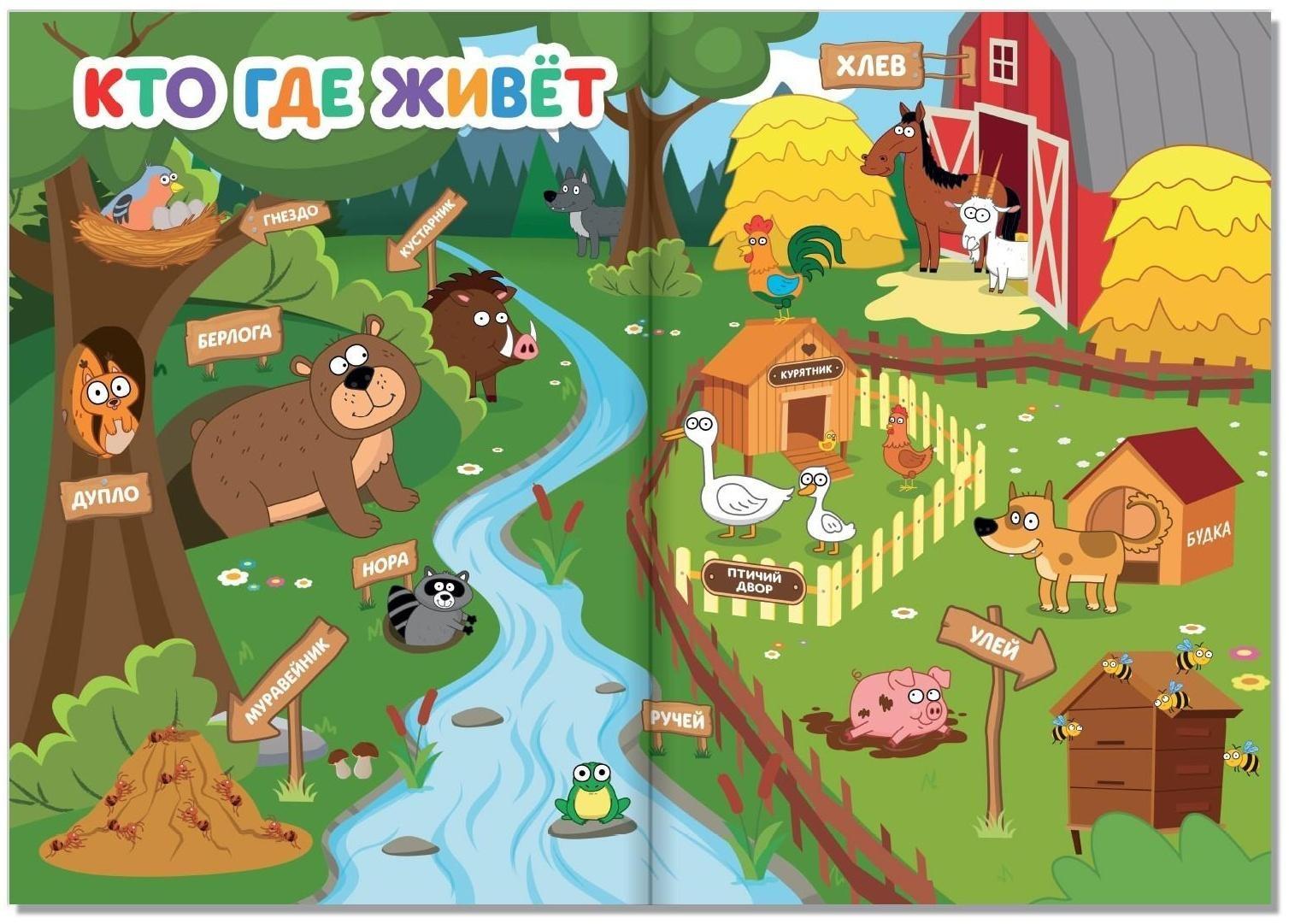 Книга «Развивающие плакаты», Синий трактор