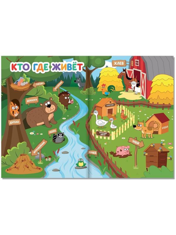 Книга «Развивающие плакаты», Синий трактор