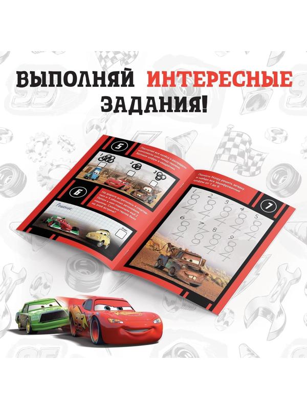 Обучающая книга «Математические задачки», 16 стр., Тачки