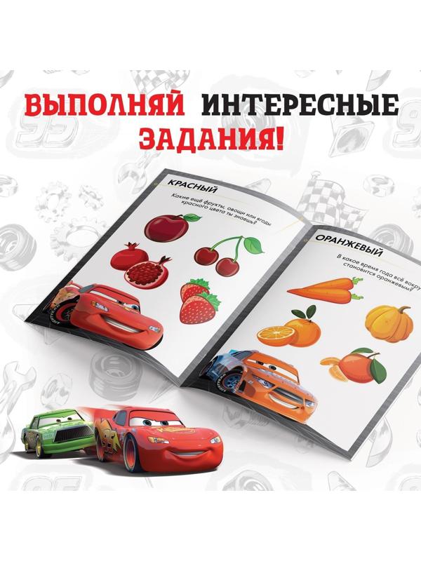 Набор обучающих книг «Познаём мир с Тачками», 6 книг по 20 стр., Тачки