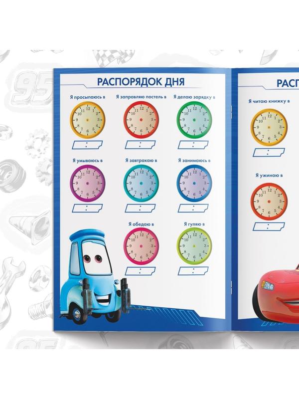 Набор обучающих книг «Познаём мир с Тачками», 6 книг по 20 стр., Тачки