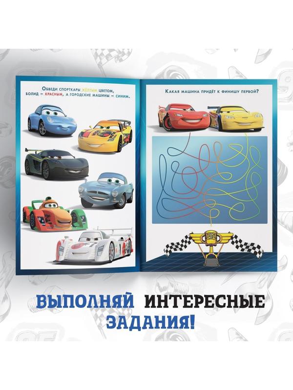 Обучающая книга «Всё про машины», 20 стр., Тачки