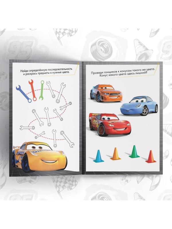 Обучающая книга «Цветные игры», 20 стр., Тачки