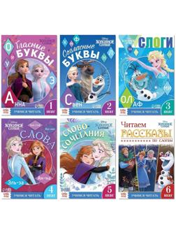 Набор обучающих книг «Учимся читать с Эльзой и Анной», Холодное сердце