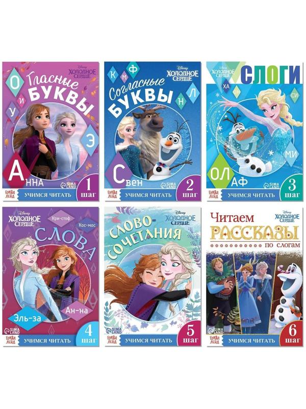 Набор обучающих книг «Учимся читать с Эльзой и Анной», Холодное сердце