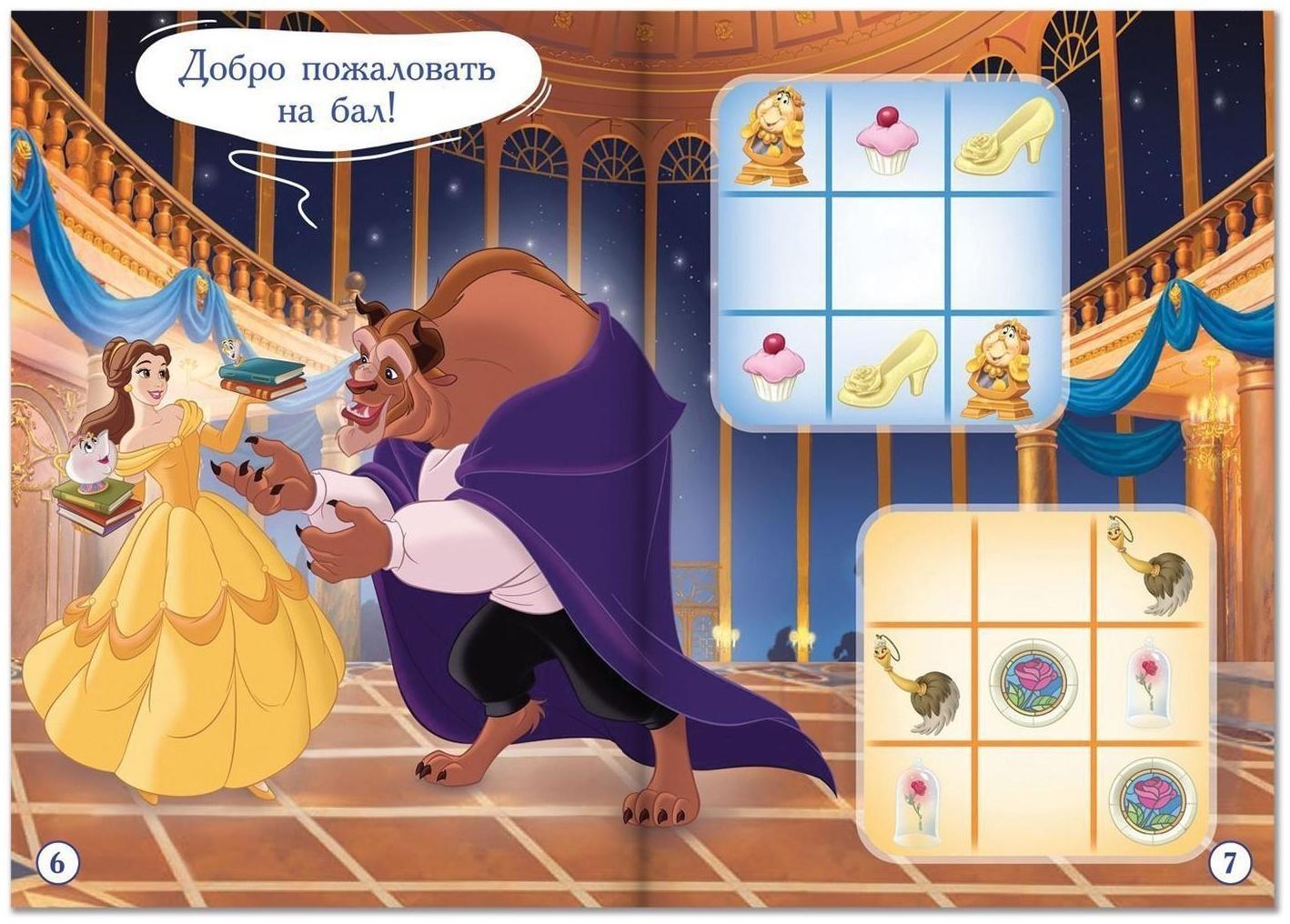 Книга с заданиями «Судоку», 16 стр., Принцессы