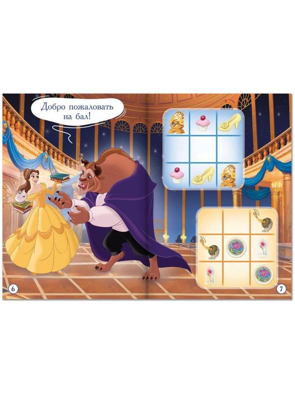 Книга с заданиями «Судоку», 16 стр., Принцессы