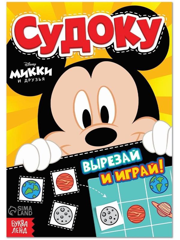 Книга с заданиями «Судоку», 16 стр., Микки Маус