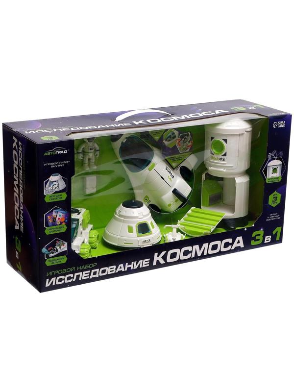 Игровой набор «Исследование космоса», 3в1: станция, шаттл, луноход
