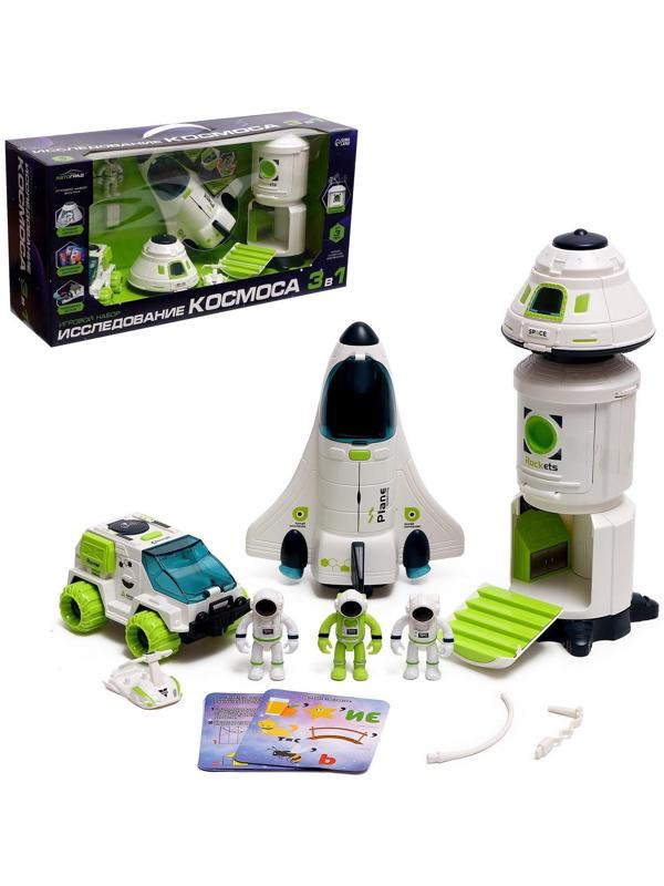 Игровой набор «Исследование космоса», 3в1: станция, шаттл, луноход