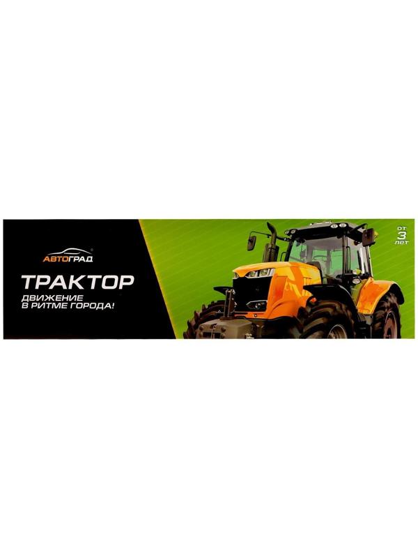 Трактор инерционный «Фермер», с прицепом и трактором