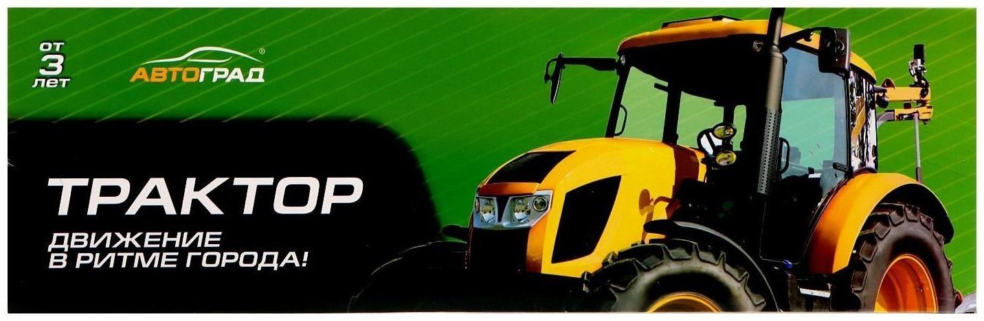 Трактор инерционный «Фермер», с прицепом и животными