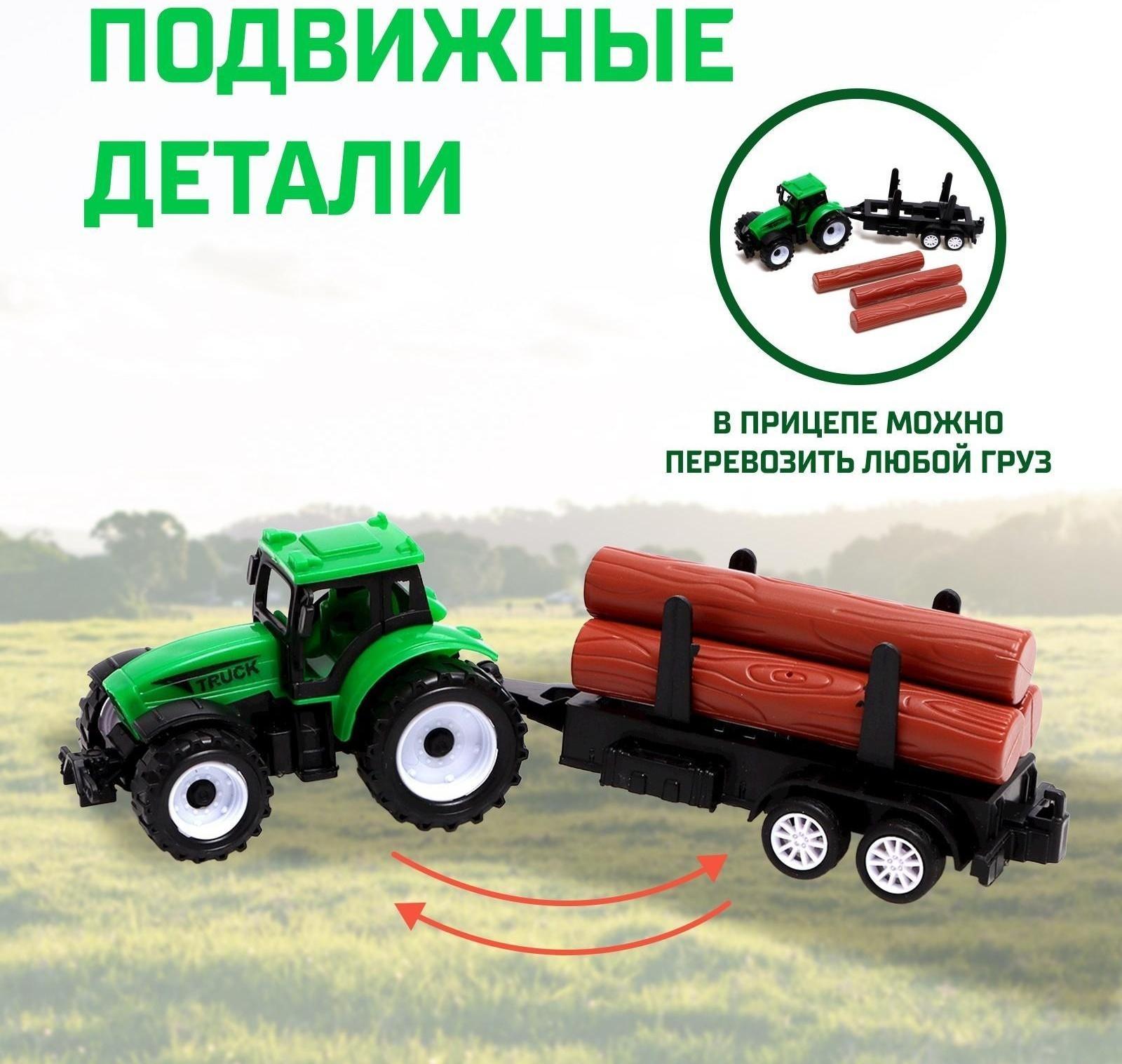 Трактор инерционный «Фермер», с прицепом