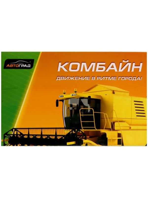 Комбайн инерционный «Фермер»