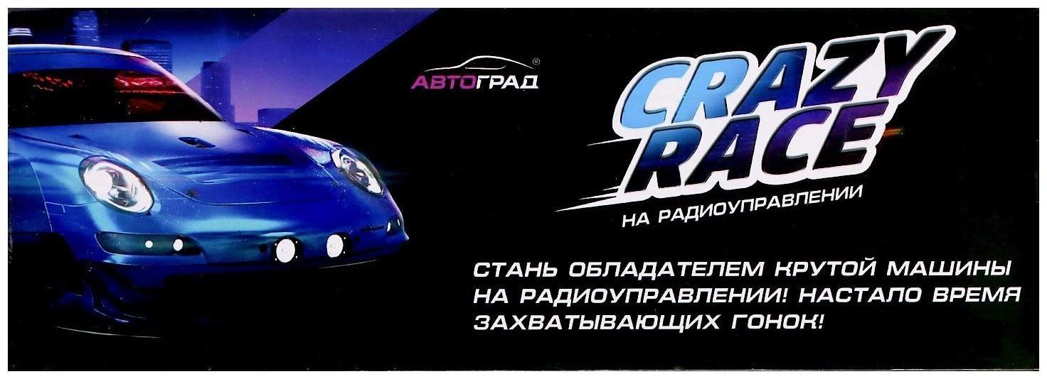 Машина радиоуправляемая «Шоукар», работает от батареек, цвет красный