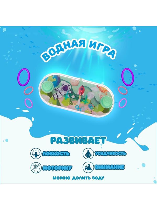 Водная игра «Космос», цвета МИКС