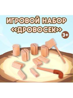 Игровой набор на липучке «Дровосек» 31 × 27 × 7 см