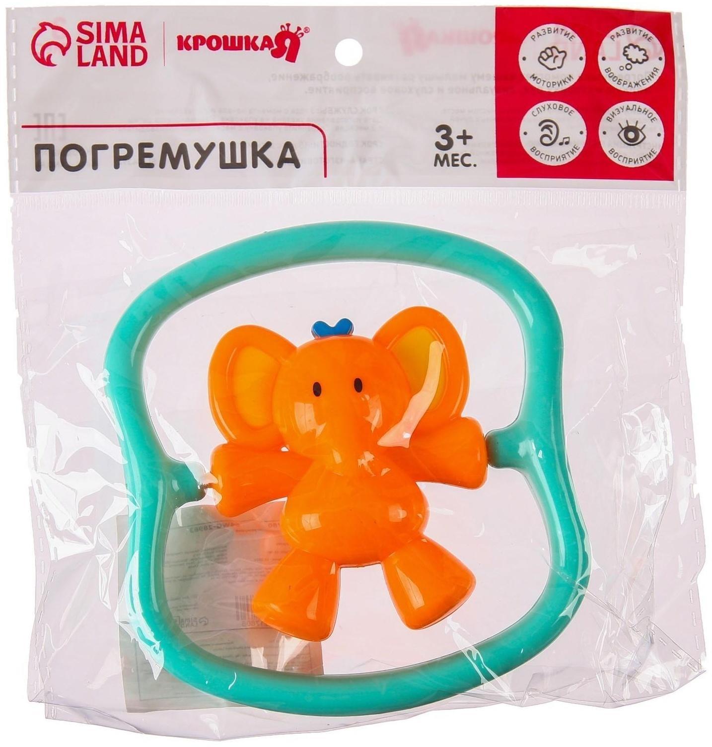 Погремушка «Слоник», цвет МИКС