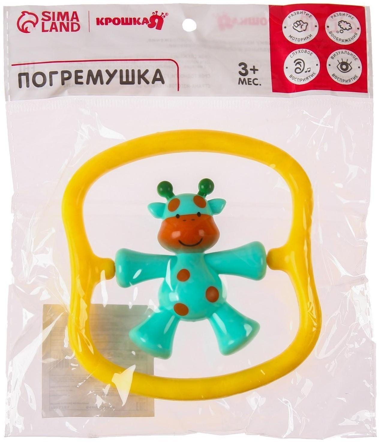 Погремушка «Жирафик», цвет МИКС