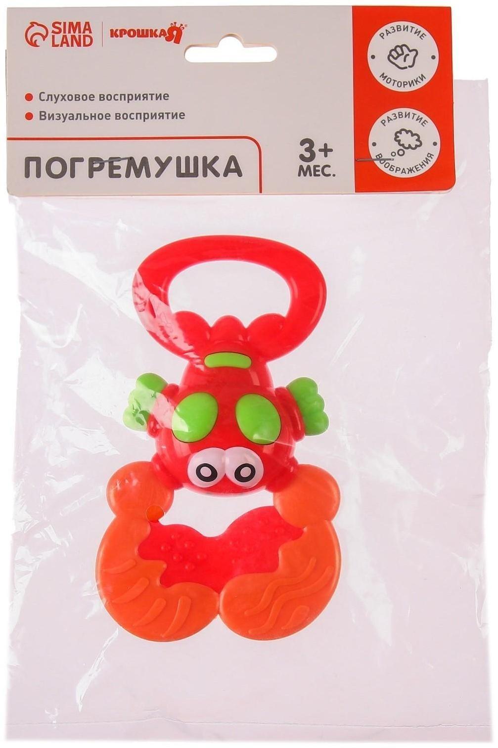 Погремушка «Крабик» с прорезывателем