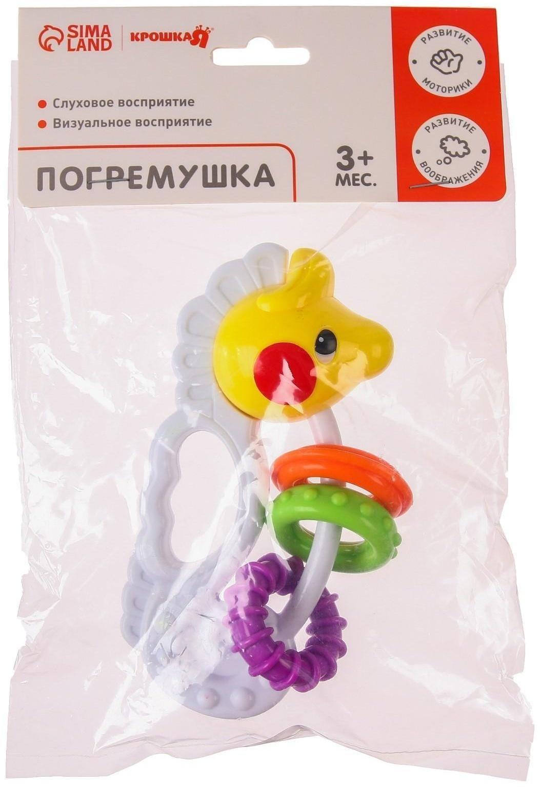 Погремушка «Морской конек» удобная ручка