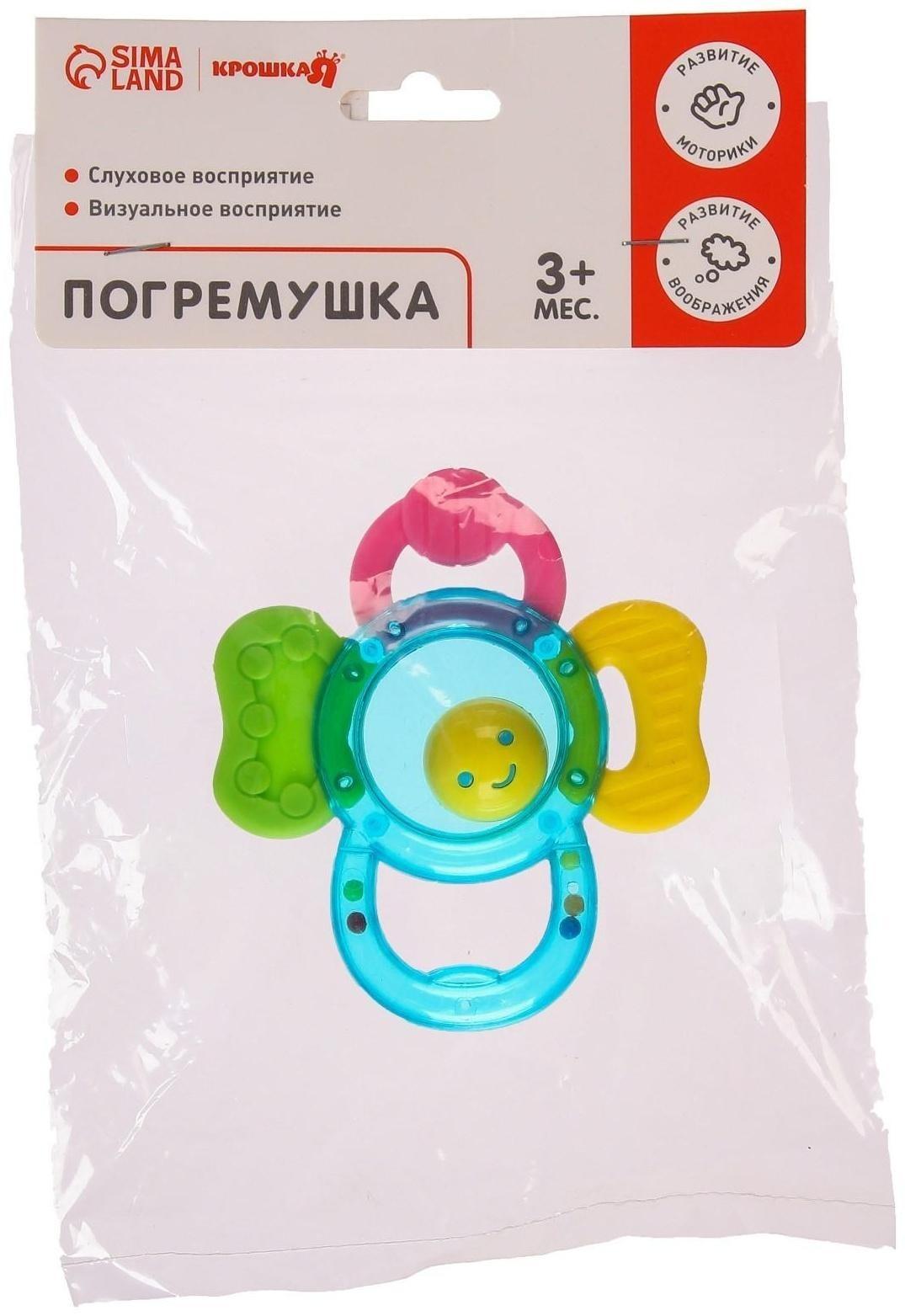 Погремушка «Улыбка» с прорезывателем