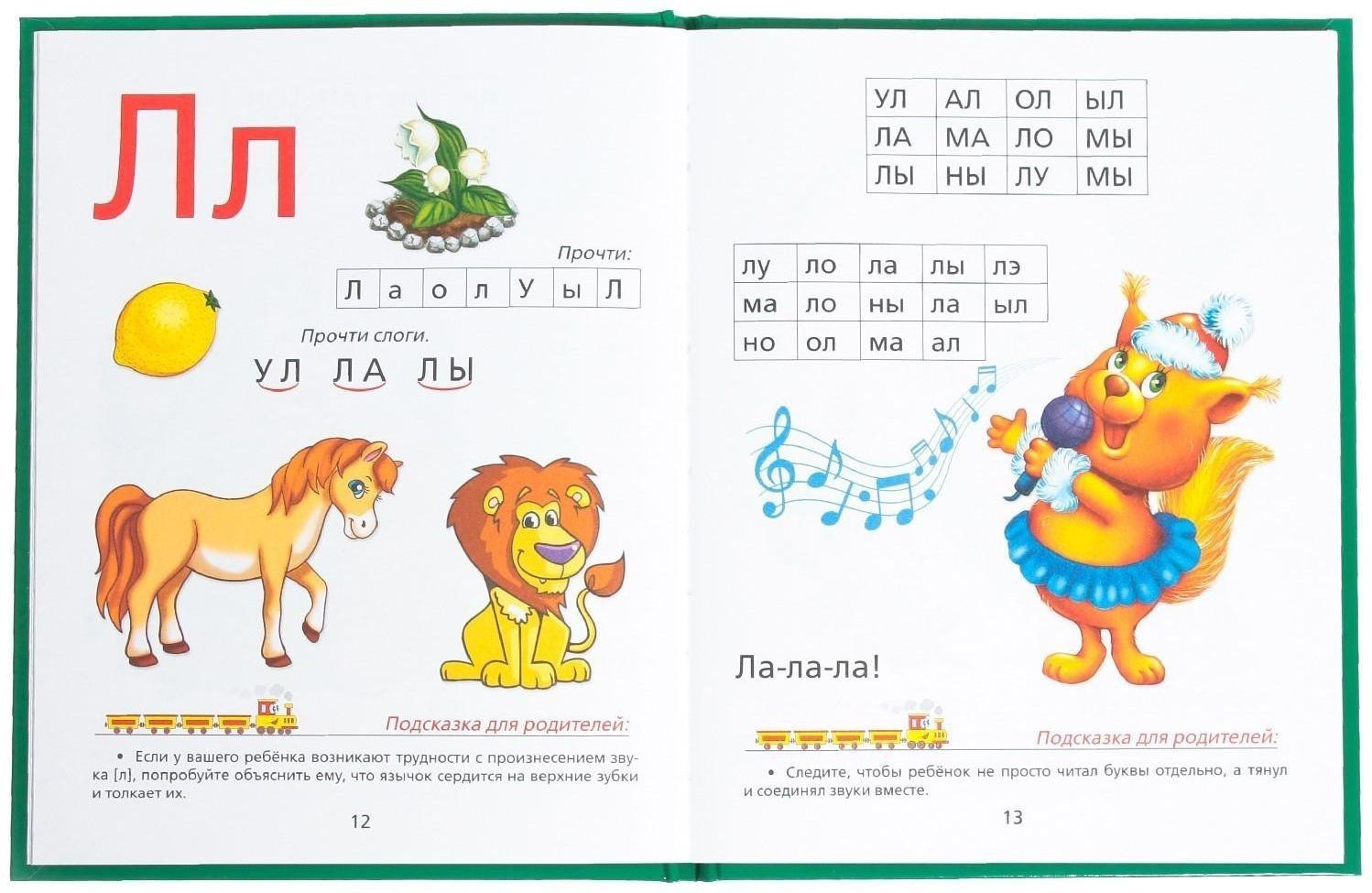 Букварь, 48 стр.