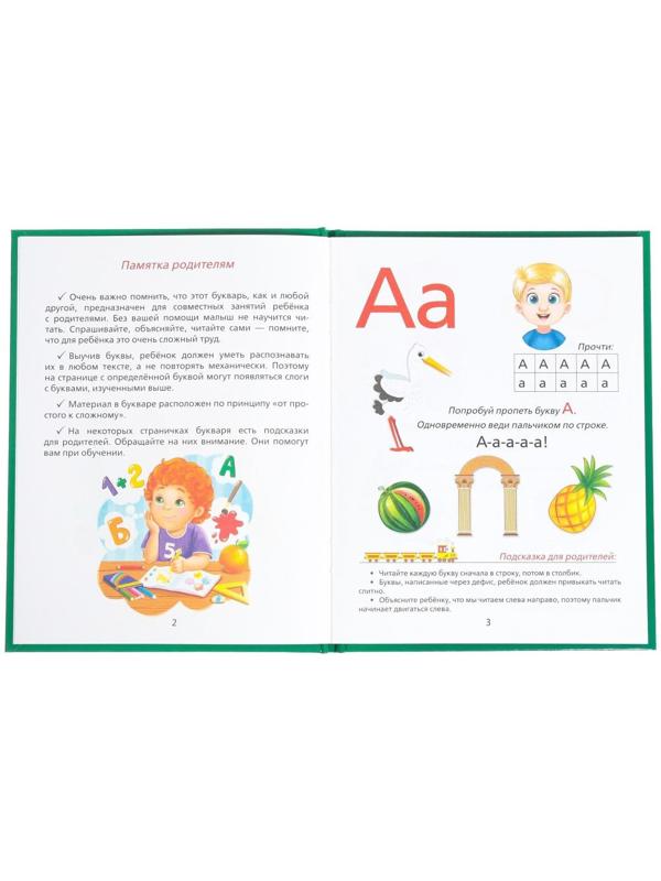 Букварь, 48 стр.