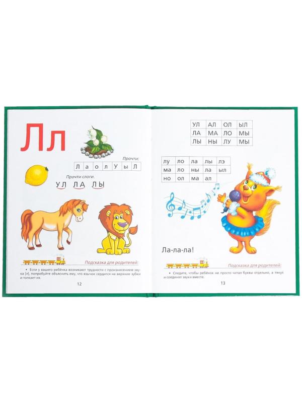 Букварь, 48 стр.