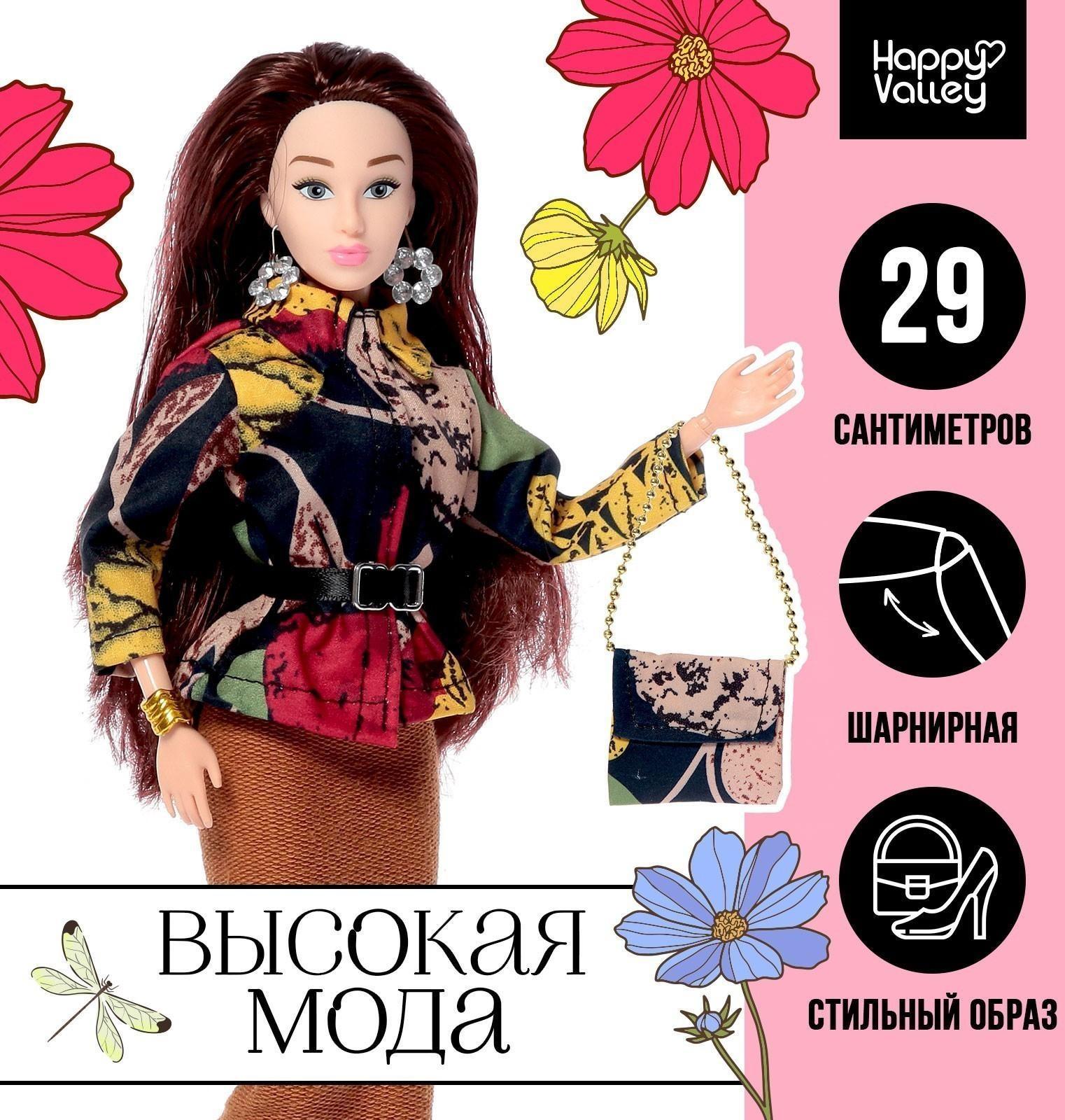 Кукла-модель шарнирная «Высокая мода», цветочный стиль