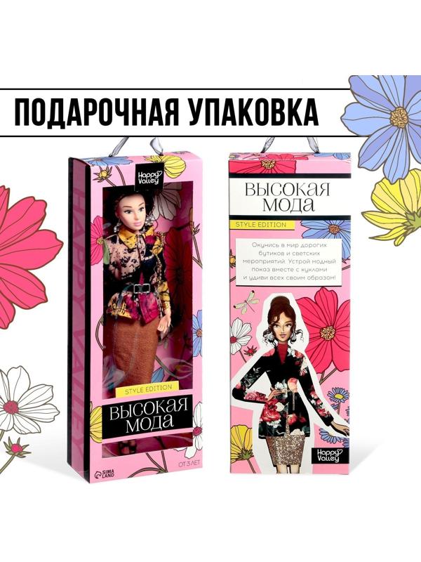 Кукла-модель шарнирная «Высокая мода», цветочный стиль