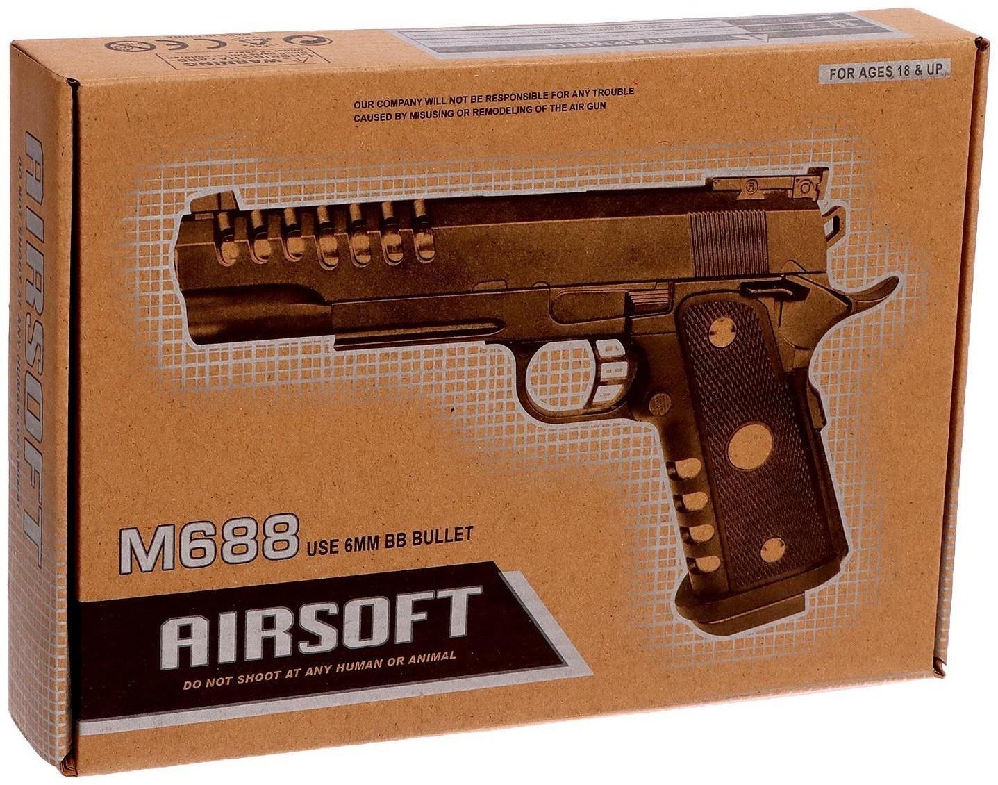 Пистолет М688, с металлическими элементами