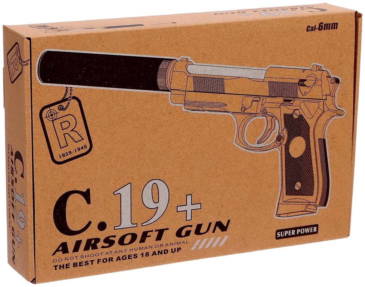 Пистолет C.19, металлический, с глушителем