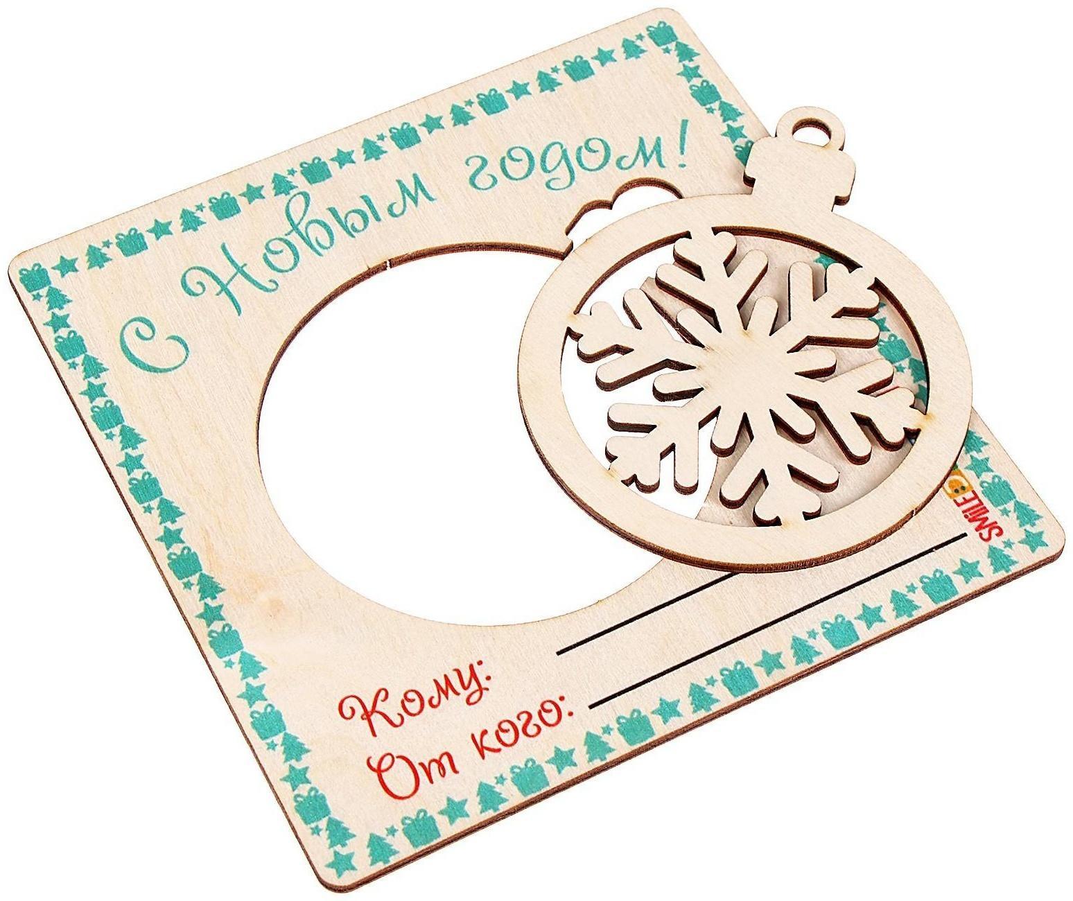 Набор для творчества «Открытка - елочная игрушка»