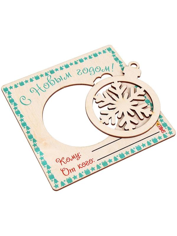 Набор для творчества «Открытка - елочная игрушка»