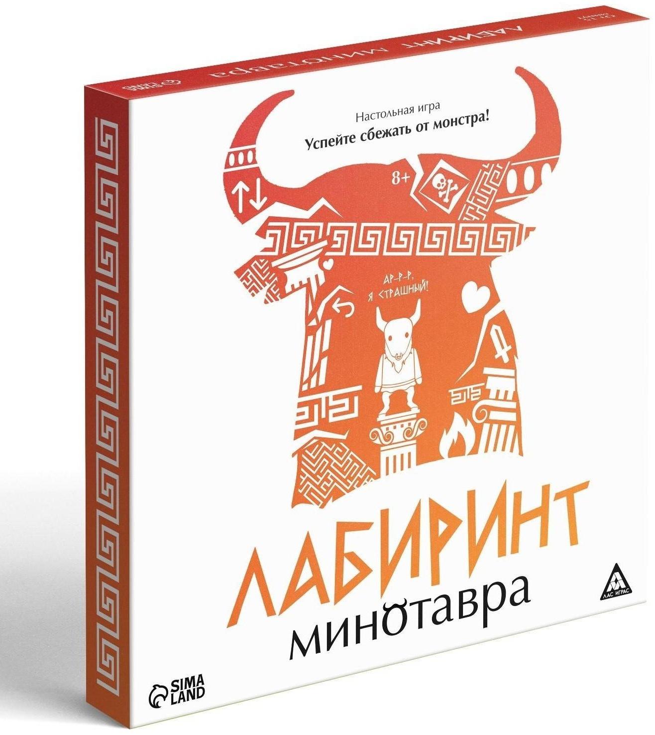 Настольная игра «Лабиринт Минотавра», 8+