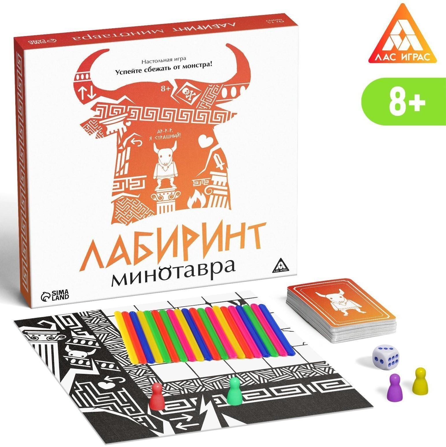 Настольная игра «Лабиринт Минотавра», 8+