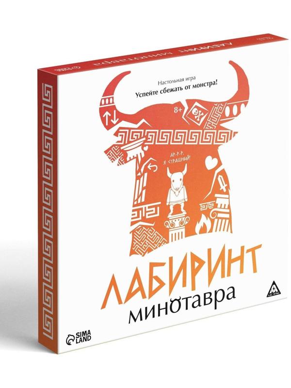 Настольная игра «Лабиринт Минотавра», 8+